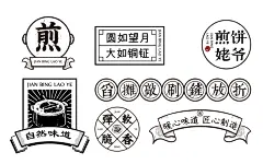 煎饼姥爷——暖心味道 匠心制造-古田路9号-品牌创意/版权保护平台