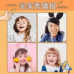 母婴童装买家秀微淘主图