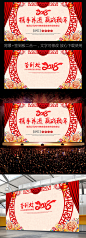 中国风2018企业年会晚会签到板舞台背景