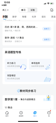 Eason张UED采集到APP 截图