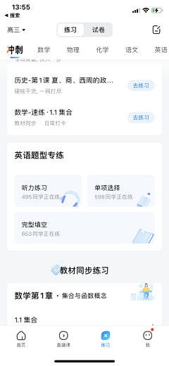 林爱黄采集到UI | APP界面