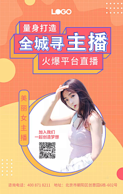 xiaoxiaoayong采集到母婴海报