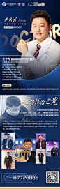 5000+医美海报PSD源文件模板素材#在线下载 低至0.03元一张
