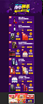 夜市秒杀-酒仙网官方旗舰店-天猫Tmall.com,夜市秒杀-酒仙网官方旗舰店-天猫Tmall.com
