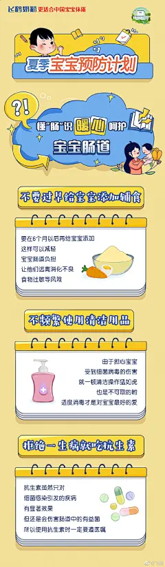 飞鹤奶粉