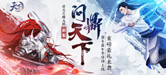 chenchenxiao采集到游戏banner