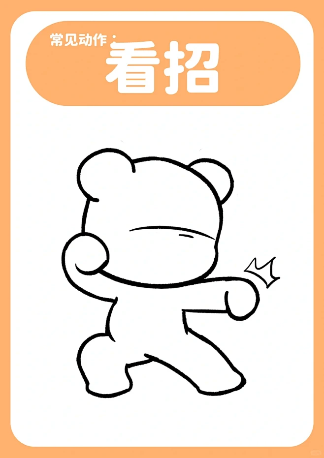 5种工作日常IP动作延展模板，请查收-花瓣网