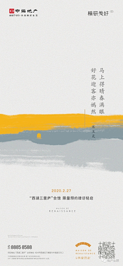 佐茶佑冰采集到地产