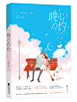 晚心灼灼|六盲星作品|ABOOK壹书工作室微博相册