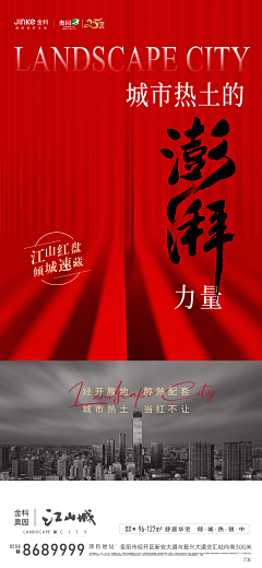 壹小格采集到微信稿(加推、热销、红盘)