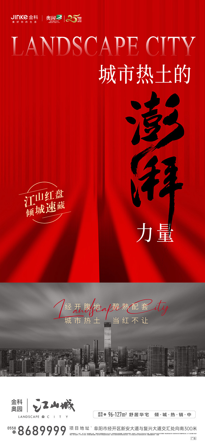 红盘、热销