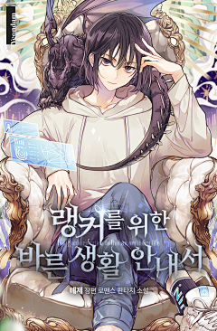 廿晖君采集到Sonnet韩国人设