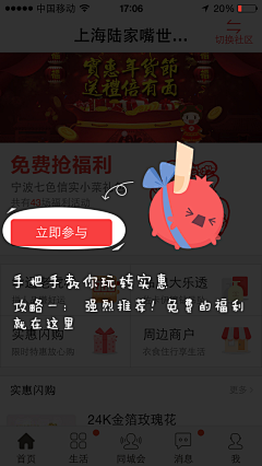 常小宇采集到App.新手指引