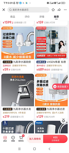 北极熊爸爸采集到水龙头参考