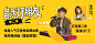  网易云音乐 电商视觉钻展海报 banner 轮播推广图焦点图 版式排版平面设计 综艺电视剧电影海报设计 专辑唱片封面 人物海报 创意扁平插画 H5无线端手机页面 @jimmyze