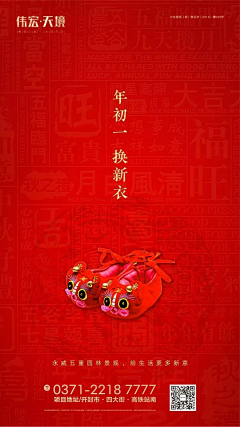 罗小雅雅丫采集到元宵/新春/暖场活动