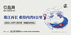 乖小乖22采集到地产刷屏