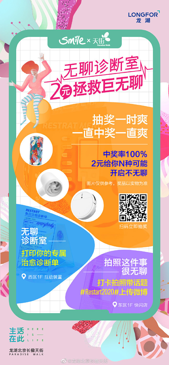 #Restart2020#
无聊？空虚？...