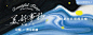 网易云banner
