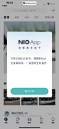 蔚来 App 截图 008 - UI Notes