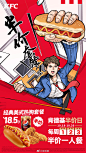 肯德基
全职设计-杨咩咩