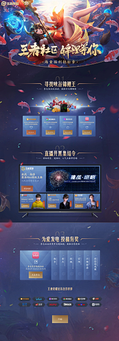特魯多小羊采集到活动页