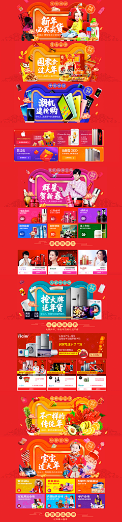 wendy112233采集到年货