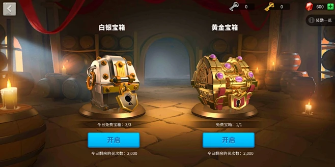 开宝箱界面【万国觉醒】-花瓣网