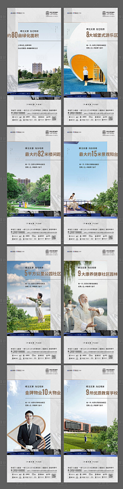 海瑟薇123采集到创意地产海报