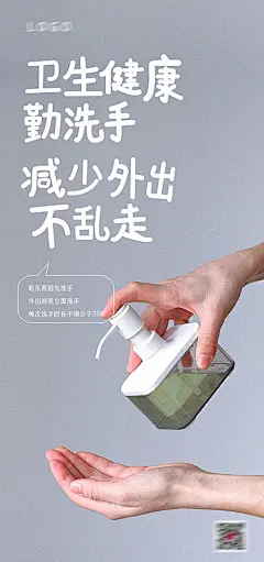 疫情卫生勤洗手海报-享设计