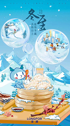 郑哈哈呀采集到节气插画