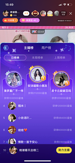免贵姓庄采集到语音