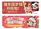 专题 H5 banner  采集<a class="text-meta meta-mention" href="/sissim129/">@Sissi</a>