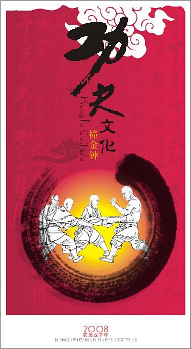 2008邮政系列贺卡设计作品欣赏