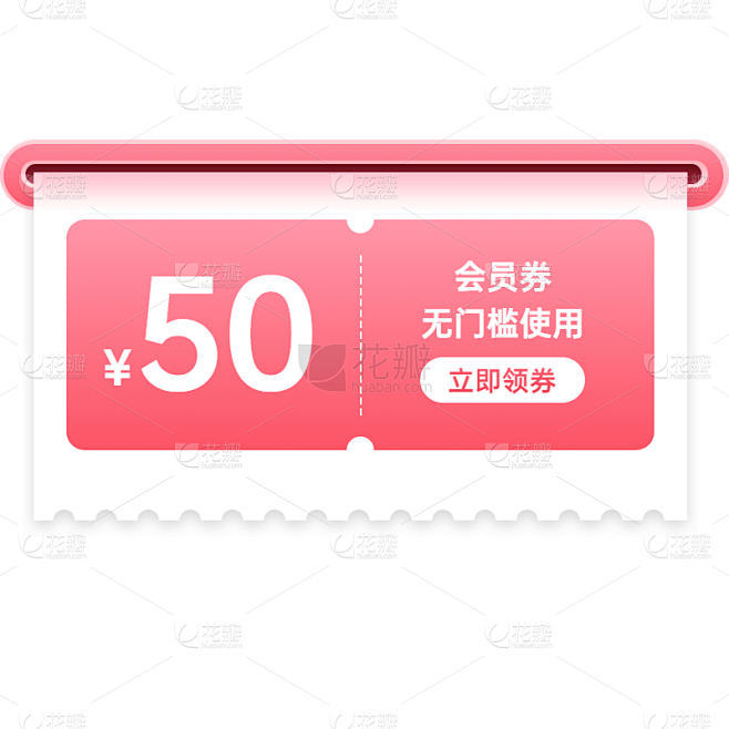 电商活动促销优惠券元素素材