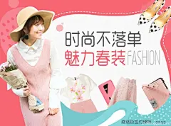  banner设计 banner专题首焦钻展主图广告平面创意 海报女装男装内衣童装箱包鞋类化妆美容古董字画宠物用品家具建材家居用品手表眼镜数码家电日用百货服装配件本地生活母婴用品汽车用品珠宝配饰保健用品 网店服务 运动户外酒店旅游音像书籍食品茶饮鲜花园艺游戏动漫节日 其他 http://www.zhaolinggan.com/read.php?tid=25630&amp;fid=5