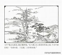 专诸刺王僚-辽宁美术出版社1983 谢京秋 绘 怀旧连环画 : 专诸刺王僚-辽宁美术出版社1983 谢京秋 绘 怀旧连环画,专诸,谢京秋,连环画,辽宁美术出版社