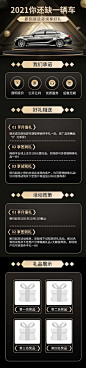 4s店汽车促销活动年底黑金车详情页