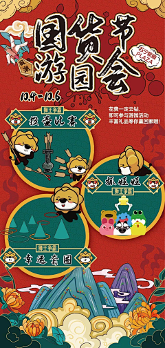 111远洲鼠采集到创意