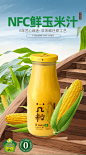几粒NFC鲜玉米汁饮料非浓缩还原工艺270ml*6瓶玻璃瓶装代餐果蔬汁-tmall.com天猫