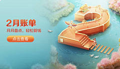 BigSamBoy采集到Banner