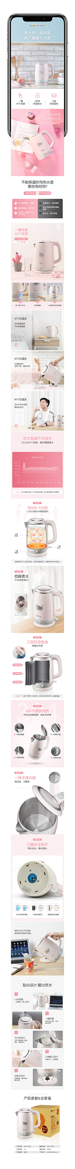 小红xigua采集到DSXQ-水壶、养生壶、饮水机