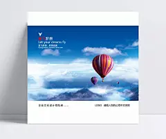 企业文化海报-放飞梦想|企业文化,放飞梦想,企业展板,企业文化标语,企业目标,企业宣传,企业理念,企业标语,企业画册,企业精神,企业形象,企业广告,云海,海报设计,广告设计模板,展板模板,源文件,氢气球,300DPI,PSD,PSD素材,其他,背景图