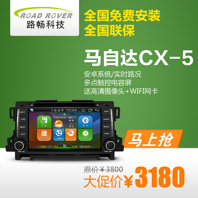 【车尊车品专营店】路畅马自达CX-5导航...