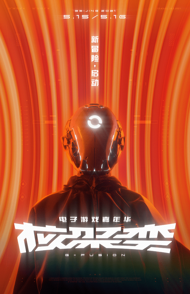 平面设计 活动视觉
