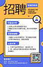 孟菲斯公司<span style="color: #0773FC">招聘海报</span>