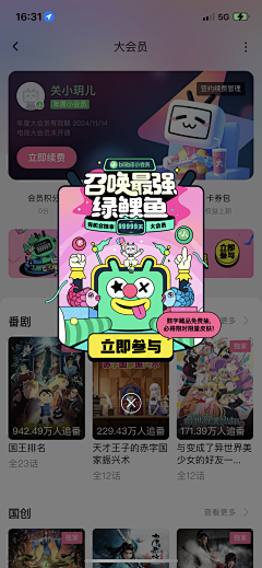 画下一片黎明采集到APP-弹框