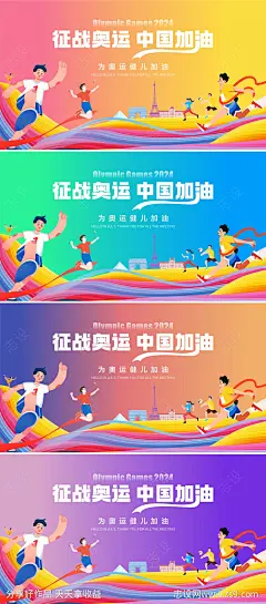 2024奥运会炫彩背景板-源文件-志设网-zs9.com
