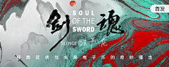 灵何淮兮采集到banner 音乐