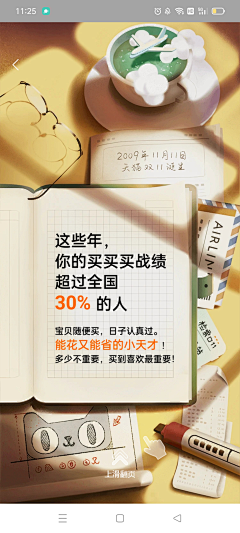 blesshibe采集到俯视海报